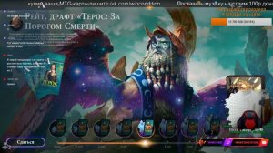 Учимся играть MTG ARENA драфт с Денисом Андрейчиковым. Все серьезно.