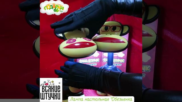 Лампа настольная "Обезьянка Джулиус" с аккумулятором смотреть онлайн