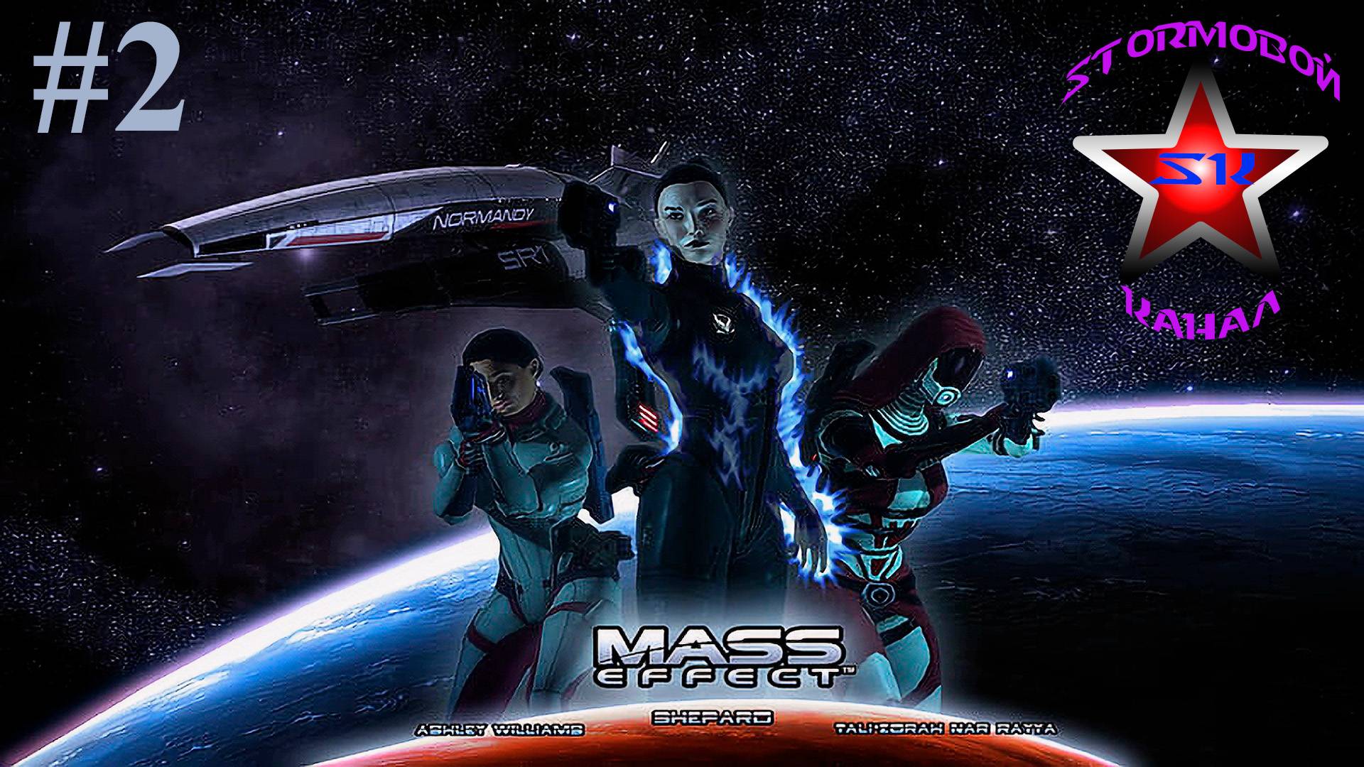 Mass Effect Полное прохождение на Русском Часть #2 Стрим 1 | Масс Эффект | Walkthrough | Стрим