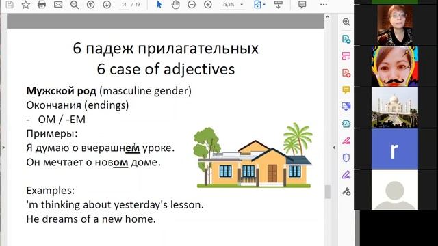 Prepositional case 5 part смотреть онлайн