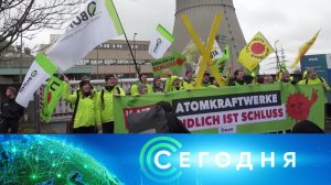 «Сегодня»: 16 апреля 2023 года. 16:00 | Выпуск новостей | Новости НТВ