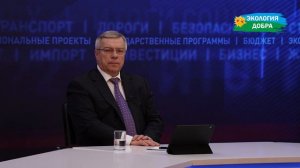 Губернатор Голубев о строительстве сахарного завода.09.02.2023 г.