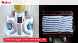 Tefal Clean & Steam Multi – пылесос и пароочиститель в одном корпусе