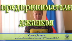 "Час предпринимателя" от 31 июля. Джанкой 2019.mp4