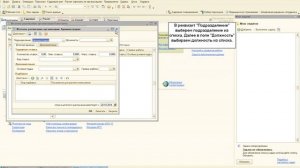 Занятие 15. Как заполнить Штатное расписание в 1С:Зарплата и управление персоналом?