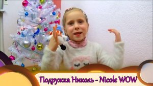 КОНКУРС #17 Новогодний Подарок! Выиграй Модный Мини MP3 ПЛЕЕР от Подружка Николь - Nicole WOW