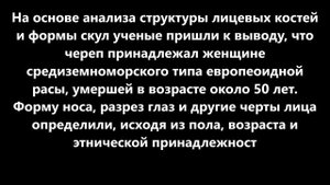 Как на самом деле выглядела Мария Магдалина: Ученые реконструировали внешний облик святой