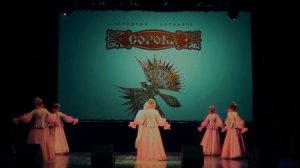 Ансамбль "СОРОКА" - "Пришла любовь"