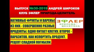 30. МЕДИЦИНСКИЙ фруктовый ДЖЕМ для ДИАБЕТА (а не ОТ). Врачи РЕКОМЕНДУЮТ...