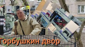 Влог: Горбушкин двор, PlayStation 5, попробовали шаурму.