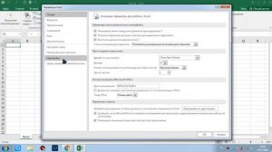 Как включить анализ данных в Excel