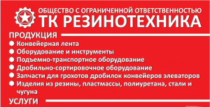 Вулканизатор алюминиевый для конвейерных лент ПА 1000.600 КВ произведено в России