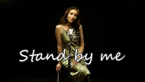 Stand By Me (cover) - Анастасия КаритА