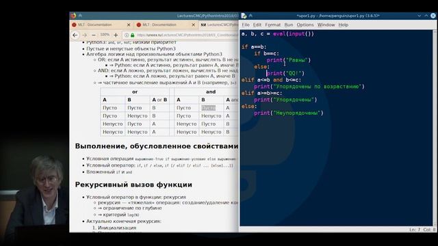 [UNИХ] Язык программирования Python3 — №3