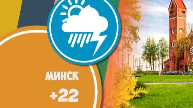 ПОГОДА 31 05 смотреть онлайн