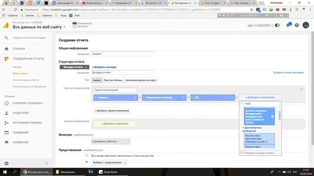 ИМГ - 40. GA 4|Кастомные показатели|Уникальные отчёты|Настраиваем аналитику для себя смотреть онлайн