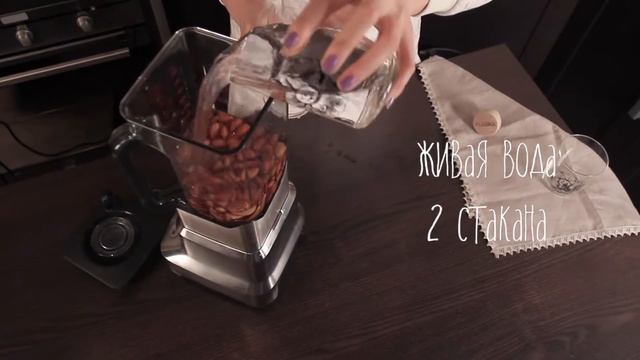 Рецепт №5 Миндальное молоко | Вкус и Цвет смотреть онлайн