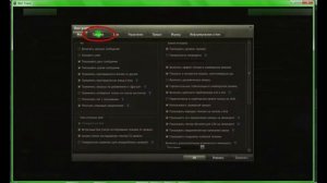 Как выйти из оконного режима в World of Tanks?