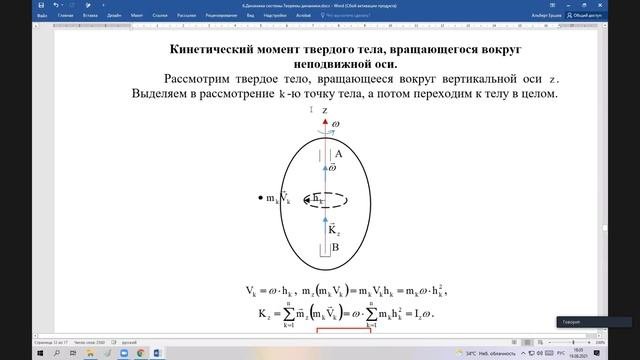 20-АМз(ТВ) ТеорМех теория Лекция 1