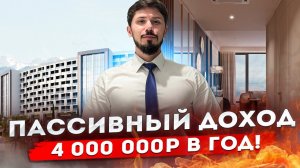 Гранд Отель Хоста! ЛОТЫ ПОДРЯДЧИКА НИЖЕ РЫНКА! ШОК ЦЕНА! 500 000Р ЗА М2! Grand Hotel Marine Garden