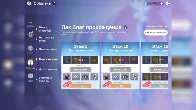 БЕСПЛАТНЫЕ НАГРАДЫ В LEGEND OF NEVERLAND смотреть онлайн