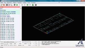Программа Engrave - фрезерный режим