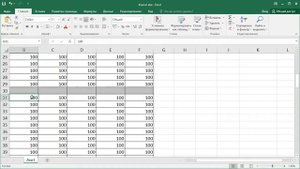 Как в Excel быстро перейти в конец, начало таблицы