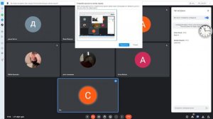 Как показать экран в гуггл мит.