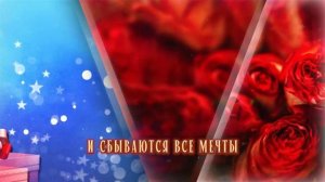 Поздравляю я тебя с днём рождения! ? Пусть сопутствуют успех и везение! ?