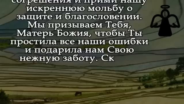 † БОГОРОДИЦА УМОЛЯЕТ 2 МИНУТЫ... ЛИШЬ 1% ЛЮДЕЙ НЕ ПРОЙДУТ МИМО ЭТОЙ МОЛИТВЫ ПРЕСВЯТОЙ ДЕВЫ МАРИИ