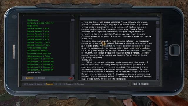 Золотой шар. Завершение #16 Озеро Янтарь.Побег из лаборатории.Заколдованное место смотреть онлайн