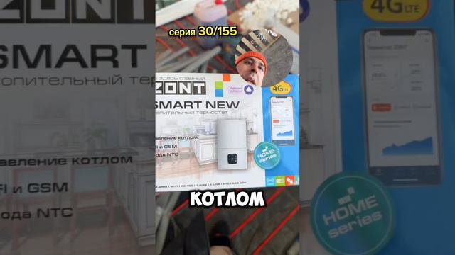 Монтаж электрокотла и разводка тёплого