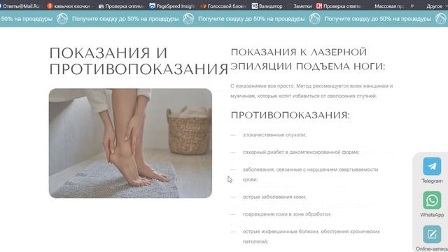SEO продвижение запросов по услуге лазерной эпиляции смотреть онлайн