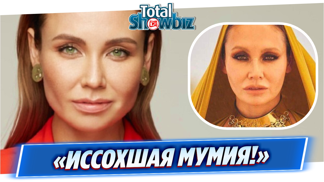 Ляйсан Утяшеву без фильтров и макияжа сравнили с трупом