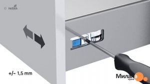 Немецкая фурнитура Hettich