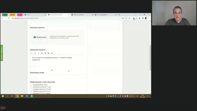 МЭШ. Создаём проект на платформе ГлобалЛаб смотреть онлайн