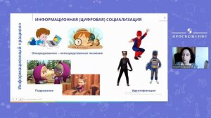 Формирование основ информационной культуры дошкольников в условиях «информационн