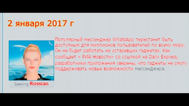 Миллионы пользователей останутся без WhatsApp