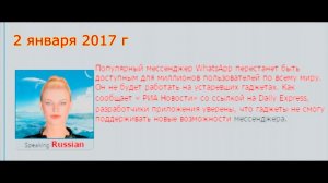 Миллионы пользователей останутся без WhatsApp