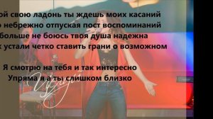 Нюша -Целуй(Lyric) текст песни