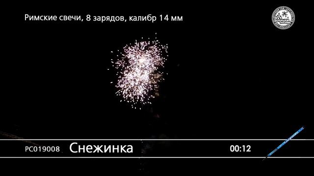 РС019008 Снежинка смотреть онлайн