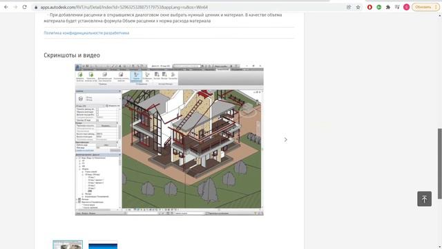 BIM смета. Бесплатный плагин для вашего САПР