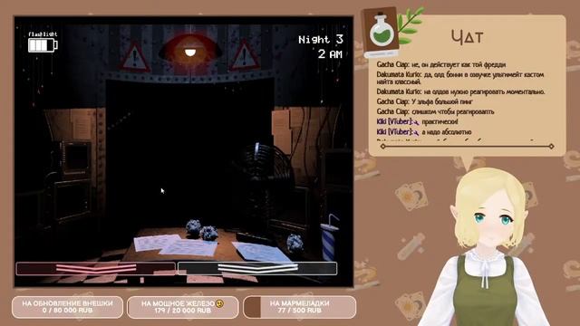 Опять устроилась охранником | FNAF 2 #1 | RU VTUBER смотреть онлайн