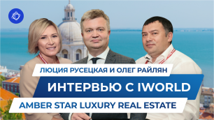 Интервью от iWorld с партнерами Amber Star Luxury Real Estate Олегом Райляном и Люцией Русецкой