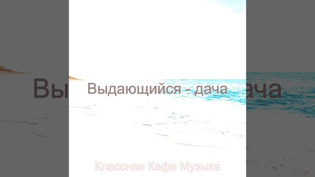 Тазобедренный (Расслабляющий) смотреть онлайн