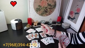 ?ГАДАНИЕ НА ♥️ЧЕРВОВУЮ ДАМУ♥️ НА ИГРАЛЬНЫХ КАРТАХ НА БЛИЖАЙШЕЕ БУДУЩЕЕ?ЦЫГАНСКИЙ РАСКЛАД ОНЛАЙН♥️