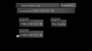 Final Fantasy VIII - Прохождение. Часть 43. Как отменить Random/Elemental/Same/Plus в Lunar Gate