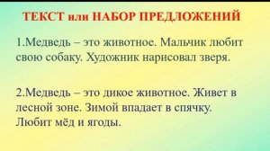 2 класс- Русский язык-«Текст. Заглавие текста»-05.05.2020г.