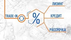 ООО "Геоприбор" - геодезическое и измерительное оборудование.