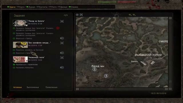 Stalker В Аду... "ПСЫ" Канифоль для Саныча смотреть онлайн
